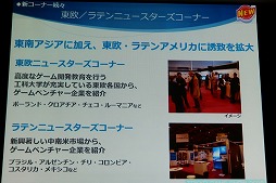 画像ギャラリー No.032のサムネイル画像 / 東京ゲームショウ2016は9月15日から18日まで開催。テーマ「エンターテインメントが変わる。未来が変わる。」や開催概要が明かされた発表会をレポート