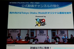 画像ギャラリー No.036のサムネイル画像 / 東京ゲームショウ2016は9月15日から18日まで開催。テーマ「エンターテインメントが変わる。未来が変わる。」や開催概要が明かされた発表会をレポート