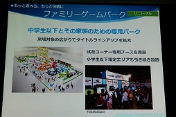 画像ギャラリー No.039のサムネイル画像 / 東京ゲームショウ2016は9月15日から18日まで開催。テーマ「エンターテインメントが変わる。未来が変わる。」や開催概要が明かされた発表会をレポート