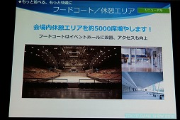 画像ギャラリー No.040のサムネイル画像 / 東京ゲームショウ2016は9月15日から18日まで開催。テーマ「エンターテインメントが変わる。未来が変わる。」や開催概要が明かされた発表会をレポート