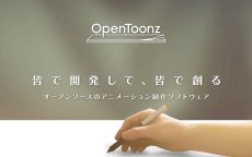 画像ギャラリー No.002のサムネイル画像 / ［AnimeJapan］スタジオジブリが磨き続けてきたアニメ制作ソフト「OpenToonz」とは何か。オープンソース化を実現したドワンゴが語る，その狙い