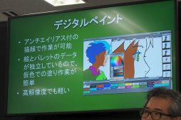 画像ギャラリー No.009のサムネイル画像 / ［AnimeJapan］スタジオジブリが磨き続けてきたアニメ制作ソフト「OpenToonz」とは何か。オープンソース化を実現したドワンゴが語る，その狙い