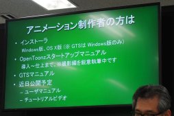 画像ギャラリー No.018のサムネイル画像 / ［AnimeJapan］スタジオジブリが磨き続けてきたアニメ制作ソフト「OpenToonz」とは何か。オープンソース化を実現したドワンゴが語る，その狙い