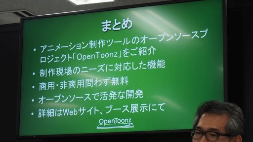 画像ギャラリー No.020のサムネイル画像 / ［AnimeJapan］スタジオジブリが磨き続けてきたアニメ制作ソフト「OpenToonz」とは何か。オープンソース化を実現したドワンゴが語る，その狙い
