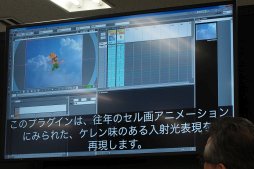 画像ギャラリー No.023のサムネイル画像 / ［AnimeJapan］スタジオジブリが磨き続けてきたアニメ制作ソフト「OpenToonz」とは何か。オープンソース化を実現したドワンゴが語る，その狙い