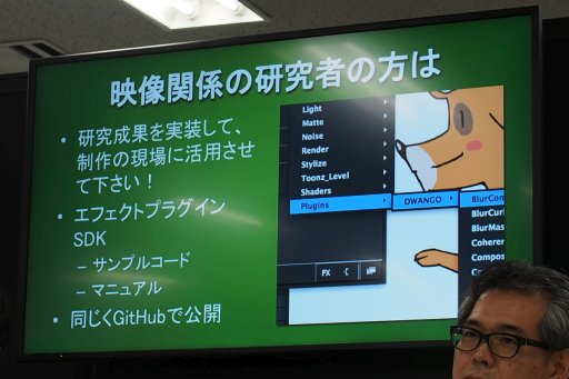 画像ギャラリー No.032のサムネイル画像 / ［AnimeJapan］スタジオジブリが磨き続けてきたアニメ制作ソフト「OpenToonz」とは何か。オープンソース化を実現したドワンゴが語る，その狙い