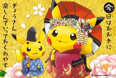 画像ギャラリー No.027のサムネイル画像 / 「ポケモンセンター キョウト」が16日にオープン。全国各店で記念の「ホウオウ(オメガルビー・アルファサファイア)」をプレゼント