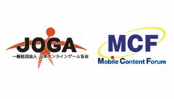 画像ギャラリー No.002のサムネイル画像 / 改訂版「JOGAガイドライン」の施行を受け,MCFとJOGAが解説セミナーを開催へ。両団体以外のオンラインゲーム事業者も対象
