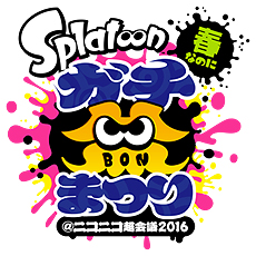 画像ギャラリー No.016のサムネイル画像 / 超ゲームエリアではスプラトゥーンのゲーム/盆踊り大会やポケモンの企画も。「ニコニコ超会議2016」の最新ブース情報や新企画が公開