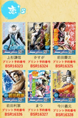 画像ギャラリー No.007のサムネイル画像 / 「戦国BASARA」プリントキャラマイドが4月1日発売。販売数上位キャラが7月発売の一番くじに登場