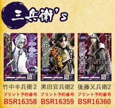 画像ギャラリー No.013のサムネイル画像 / 「戦国BASARA」プリントキャラマイドが4月1日発売。販売数上位キャラが7月発売の一番くじに登場