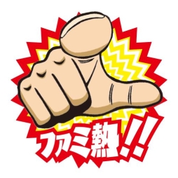 画像ギャラリー No.005のサムネイル画像 / 懐かしの「ファミコン神拳」が完全保存版で復活。歴代担当者達の座談会なども収録
