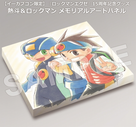 画像ギャラリー No.003のサムネイル画像 / 「ロックマンエグゼ」日暮竜二氏のイラストを使用した15周年記念グッズが受注開始