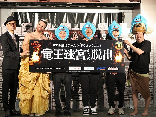 画像ギャラリー No.008のサムネイル画像 / 「竜王迷宮からの脱出」OPイベントが本日開催。井上裕介氏がビアちゃんを救出