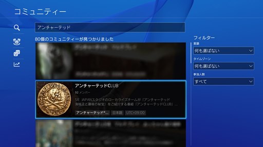 画像ギャラリー No.006のサムネイル画像 / SIE JAPAN Studio公式ニコニコ生放送番組「アンチャーテッドCLUB」放送開始