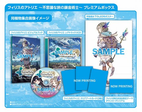 画像ギャラリー No.030のサムネイル画像 / 「フィリスのアトリエ 〜不思議な旅の錬金術士〜」が2016年秋に発売。「旅」をテーマに,プレイヤーごとの物語が描かれる