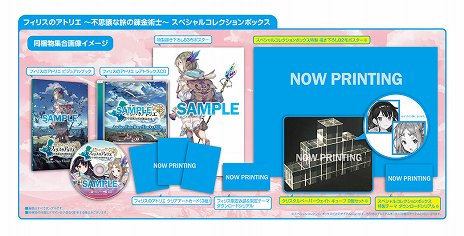 画像ギャラリー No.031のサムネイル画像 / 「フィリスのアトリエ 〜不思議な旅の錬金術士〜」が2016年秋に発売。「旅」をテーマに,プレイヤーごとの物語が描かれる