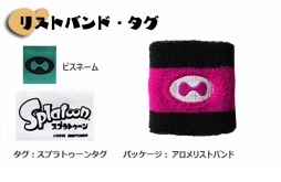 画像ギャラリー No.034のサムネイル画像 / KOGの「スプラトゥーン」デザインTシャツ第5弾は，イカノメTやチョコガサネTが登場。新たにヤコメッシュキャップも