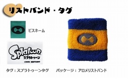 画像ギャラリー No.068のサムネイル画像 / KOGの「スプラトゥーン」デザインTシャツ第5弾は，イカノメTやチョコガサネTが登場。新たにヤコメッシュキャップも