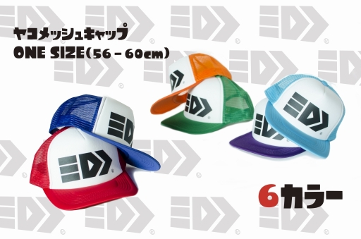 画像ギャラリー No.069のサムネイル画像 / KOGの「スプラトゥーン」デザインTシャツ第5弾は，イカノメTやチョコガサネTが登場。新たにヤコメッシュキャップも