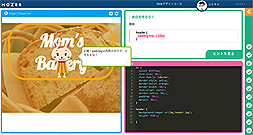 画像ギャラリー No.004のサムネイル画像 / ゲームとSNSの要素を持つプログラミング学習サービス「MOZER」（マザー）の体験版がリリース。元スクエニ・橋本善久氏も開発に参加