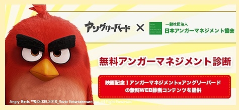 画像ギャラリー No.001のサムネイル画像 / 映画「アングリーバード」，元サッカー日本代表の前園真聖氏が声優に初挑戦