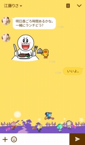 画像ギャラリー No.003のサムネイル画像 / 「まぞくのじかん」LINE着せかえコンテンツが本日発売