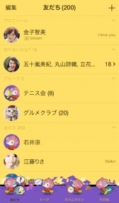 画像ギャラリー No.004のサムネイル画像 / 「まぞくのじかん」LINE着せかえコンテンツが本日発売