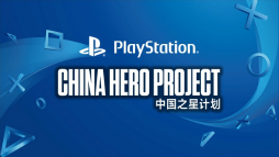 画像ギャラリー No.001のサムネイル画像 / シリコンスタジオが，SIEJA主導の中国ゲーム開発サポートプロジェクトに参画