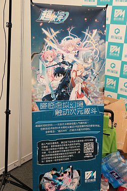 画像ギャラリー No.001のサムネイル画像 / ［CJ2016］ChinaJoy会場で見つけた，いろいろやばそうなVRゲーム「Sword Art Online Voice 聖霊召喚」を紹介