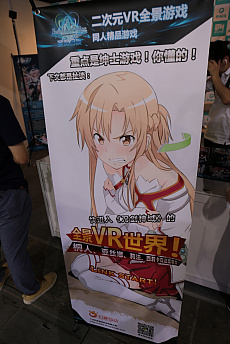 画像ギャラリー No.004のサムネイル画像 / ［CJ2016］ChinaJoy会場で見つけた，いろいろやばそうなVRゲーム「Sword Art Online Voice 聖霊召喚」を紹介