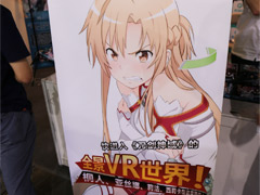 ［CJ2016］ChinaJoy会場で見つけた，いろいろやばそうなVRゲーム「Sword Art Online Voice 聖霊召喚」を紹介