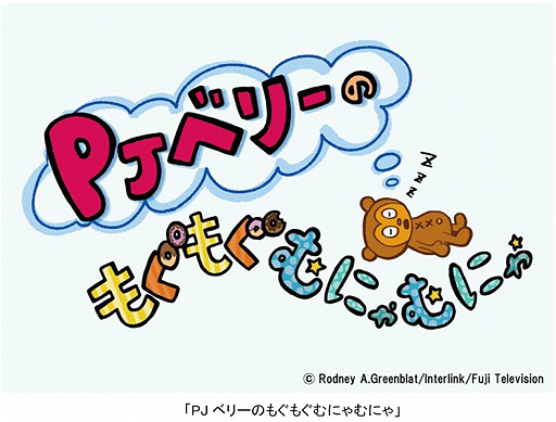 画像ギャラリー No.002のサムネイル画像 / あの「パラッパラッパー」が新アニメシリーズで復活。「#ハイ_ポール」8月18日放映話内でパイロット版が放映,10月からレギュラーコーナーに