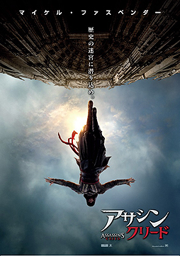 画像ギャラリー No.002のサムネイル画像 / 映画版「アサシン クリード」のポスタービジュアル&予告編が公開。予告編には舞台となるルネサンス期のスペイン,スピーディなアクションを収録