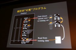 画像ギャラリー No.022のサムネイル画像 / ［CEDEC 2016］素人のように考え，玄人として実行する。基調講演「画像を調理する：面白く、役に立ち、ストーリーのある研究開発のすすめ」聴講レポート