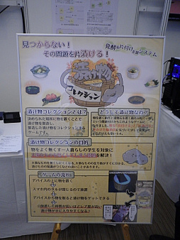 画像ギャラリー No.005のサムネイル画像 / ［CEDEC 2016］シリアスゲームやゲーミフィケーションデザインの新たな指針？　EMCE Frameworkとは何か