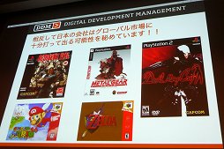 画像ギャラリー No.004のサムネイル画像 / ［CEDEC 2016］ファンの視点からものを考え，昔のIPを復活させよう！　「日本のクリエイターよ，大志を抱き遙かなる大海を超えろ！」をレポート