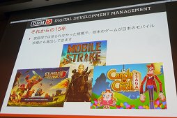 画像ギャラリー No.006のサムネイル画像 / ［CEDEC 2016］ファンの視点からものを考え，昔のIPを復活させよう！　「日本のクリエイターよ，大志を抱き遙かなる大海を超えろ！」をレポート