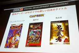 画像ギャラリー No.009のサムネイル画像 / ［CEDEC 2016］ファンの視点からものを考え，昔のIPを復活させよう！　「日本のクリエイターよ，大志を抱き遙かなる大海を超えろ！」をレポート