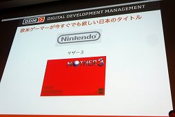 画像ギャラリー No.011のサムネイル画像 / ［CEDEC 2016］ファンの視点からものを考え，昔のIPを復活させよう！　「日本のクリエイターよ，大志を抱き遙かなる大海を超えろ！」をレポート