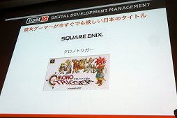 画像ギャラリー No.012のサムネイル画像 / ［CEDEC 2016］ファンの視点からものを考え，昔のIPを復活させよう！　「日本のクリエイターよ，大志を抱き遙かなる大海を超えろ！」をレポート