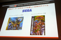画像ギャラリー No.013のサムネイル画像 / ［CEDEC 2016］ファンの視点からものを考え，昔のIPを復活させよう！　「日本のクリエイターよ，大志を抱き遙かなる大海を超えろ！」をレポート