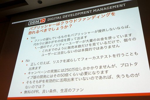 画像ギャラリー No.015のサムネイル画像 / ［CEDEC 2016］ファンの視点からものを考え，昔のIPを復活させよう！　「日本のクリエイターよ，大志を抱き遙かなる大海を超えろ！」をレポート