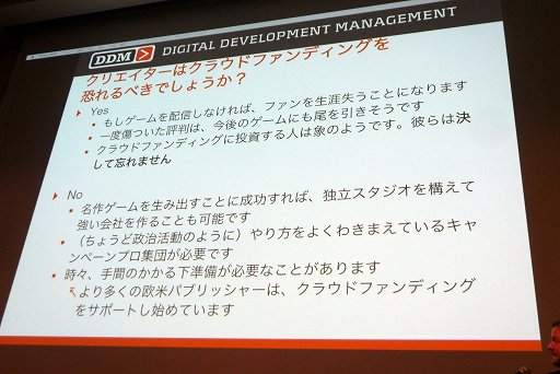 画像ギャラリー No.016のサムネイル画像 / ［CEDEC 2016］ファンの視点からものを考え，昔のIPを復活させよう！　「日本のクリエイターよ，大志を抱き遙かなる大海を超えろ！」をレポート