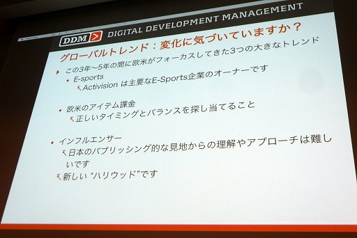 画像ギャラリー No.019のサムネイル画像 / ［CEDEC 2016］ファンの視点からものを考え，昔のIPを復活させよう！　「日本のクリエイターよ，大志を抱き遙かなる大海を超えろ！」をレポート