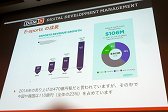 画像ギャラリー No.022のサムネイル画像 / ［CEDEC 2016］ファンの視点からものを考え，昔のIPを復活させよう！　「日本のクリエイターよ，大志を抱き遙かなる大海を超えろ！」をレポート