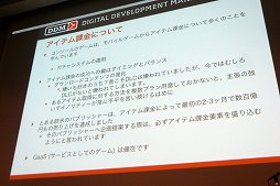画像ギャラリー No.023のサムネイル画像 / ［CEDEC 2016］ファンの視点からものを考え，昔のIPを復活させよう！　「日本のクリエイターよ，大志を抱き遙かなる大海を超えろ！」をレポート