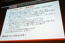 画像ギャラリー No.025のサムネイル画像 / ［CEDEC 2016］ファンの視点からものを考え，昔のIPを復活させよう！　「日本のクリエイターよ，大志を抱き遙かなる大海を超えろ！」をレポート