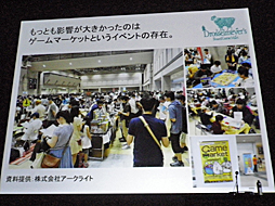 画像ギャラリー No.011のサムネイル画像 / ［CEDEC 2016］日本のアナログゲーム市場の今と，その特徴。「アナログゲームが熱いって本当？」講演レポート