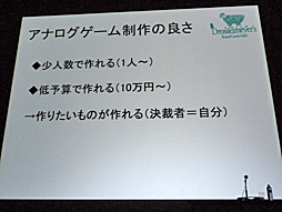 画像ギャラリー No.015のサムネイル画像 / ［CEDEC 2016］日本のアナログゲーム市場の今と，その特徴。「アナログゲームが熱いって本当？」講演レポート
